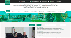 Desktop Screenshot of eao.ru