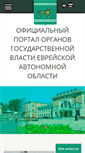 Mobile Screenshot of eao.ru