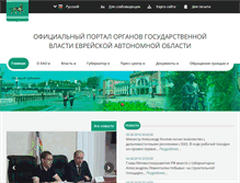 Tablet Screenshot of eao.ru